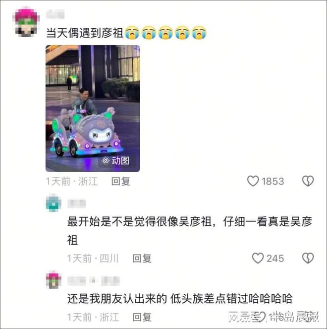 祖在上海找人街拍被误以为是“怪老头”AG真人平台app天呐！50岁吴彦