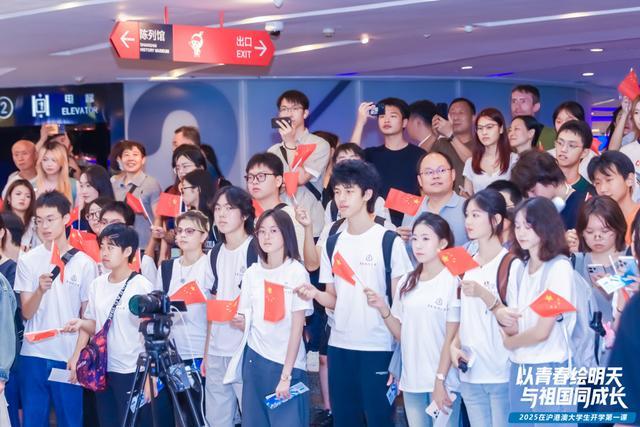 大学生开学第一课这样上AG真人中国在沪港
